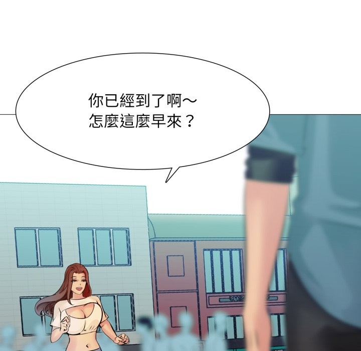 难解的三角关係第5話