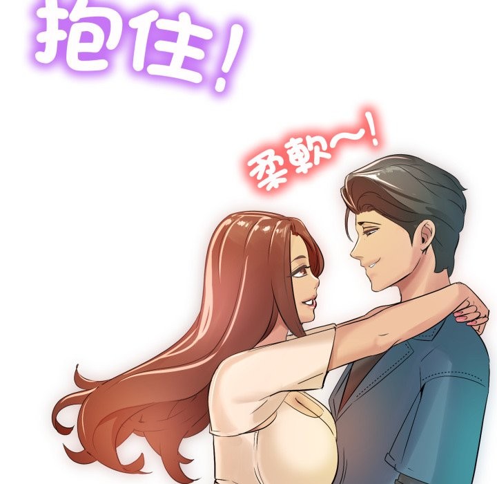 难解的三角关係第5話