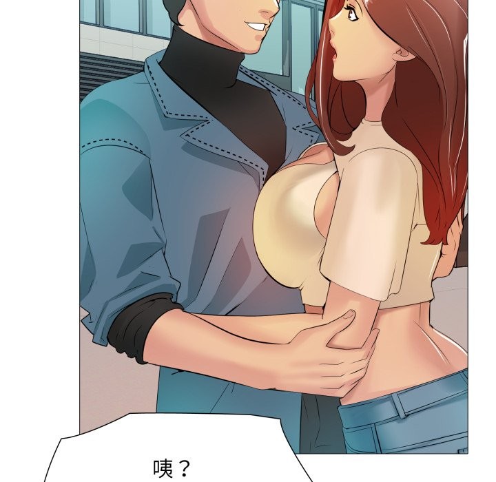 难解的三角关係第5話