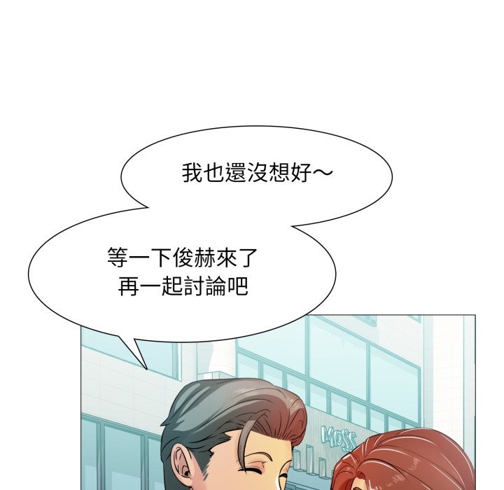 难解的三角关係第5話