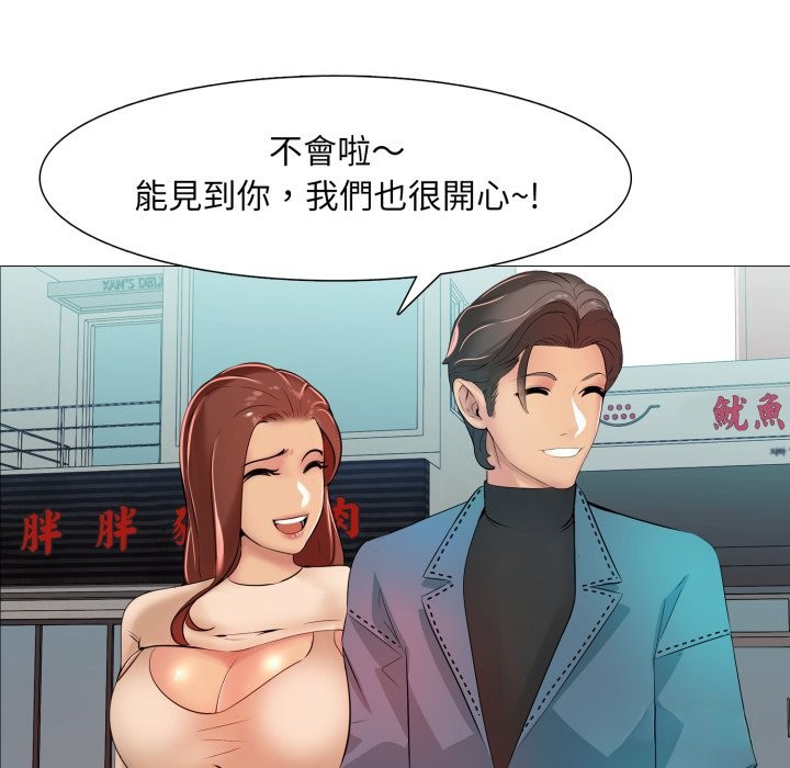 难解的三角关係第5話