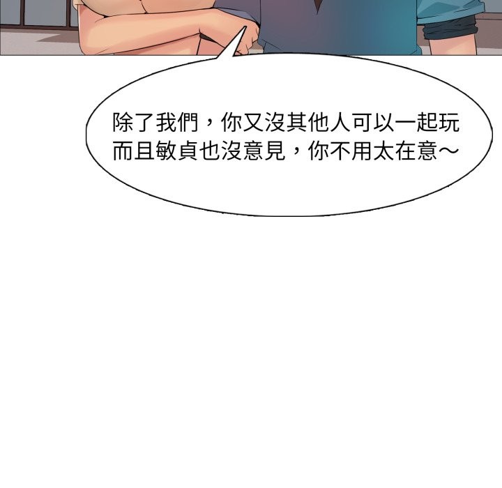 难解的三角关係第5話