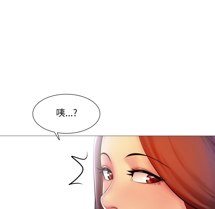 难解的三角关係第5話