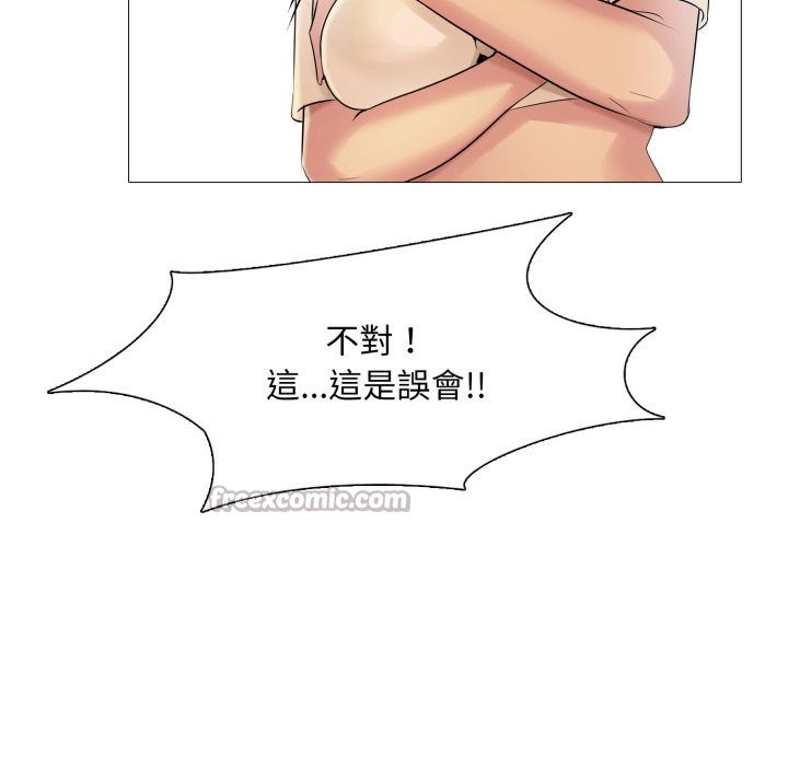 难解的三角关係第5話