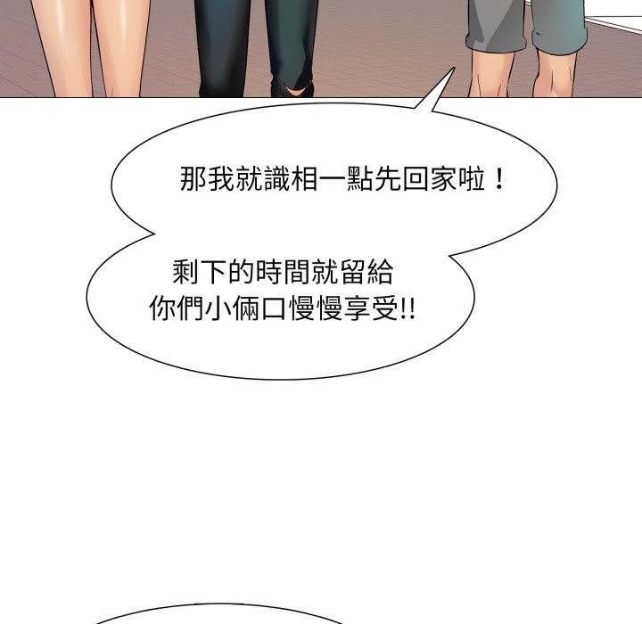 难解的三角关係第5話