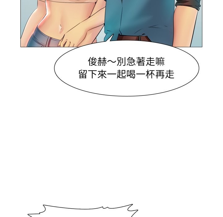 难解的三角关係第5話