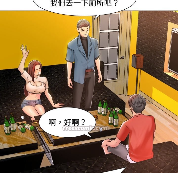 难解的三角关係第5話