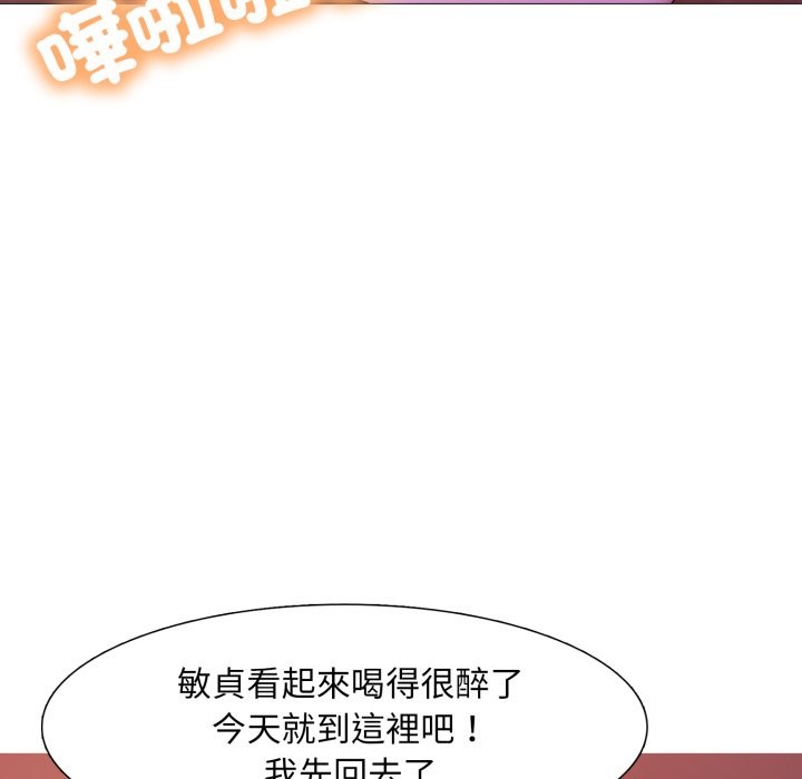 难解的三角关係第5話