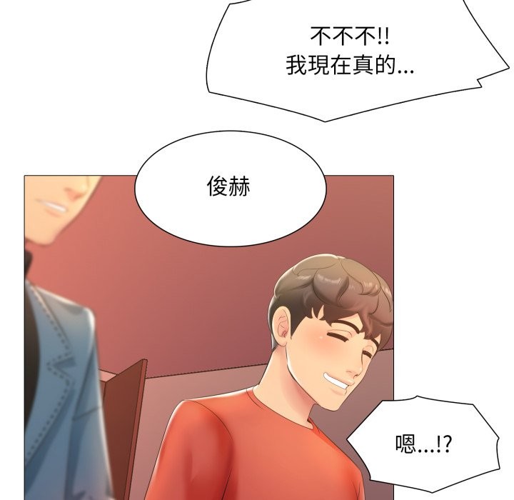 难解的三角关係第5話