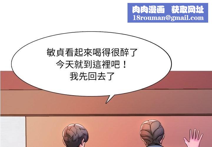 难解的三角关係第6話