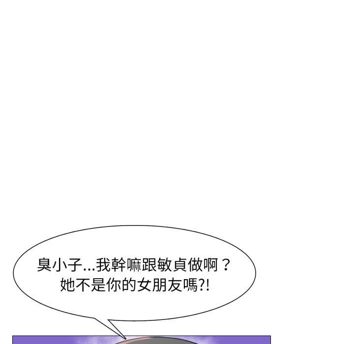 难解的三角关係第6話