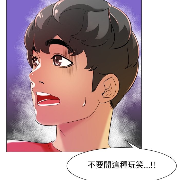 难解的三角关係第6話