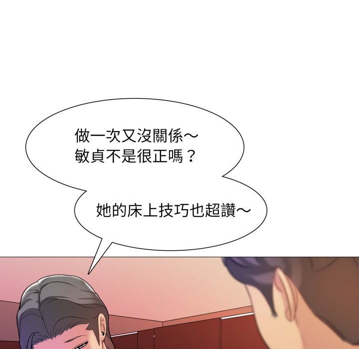 难解的三角关係第6話