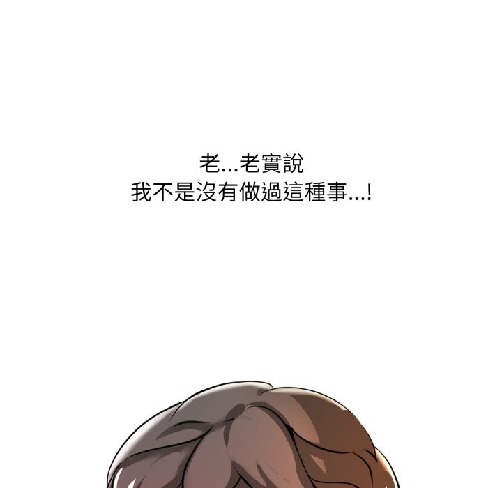 难解的三角关係第6話