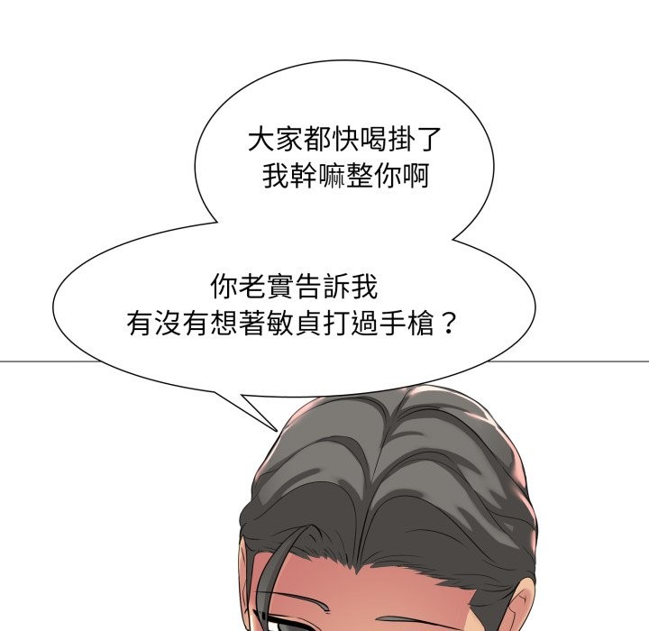 难解的三角关係第6話