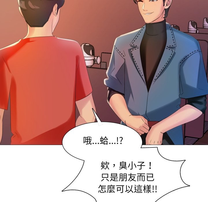 难解的三角关係第6話