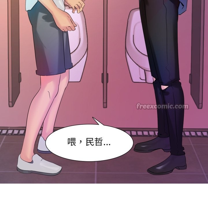 难解的三角关係第6話