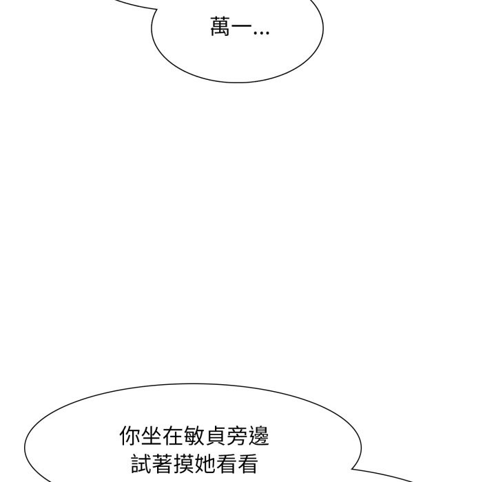 难解的三角关係第6話