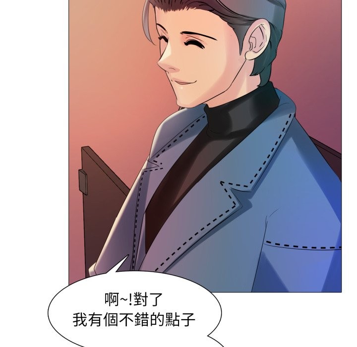 难解的三角关係第6話