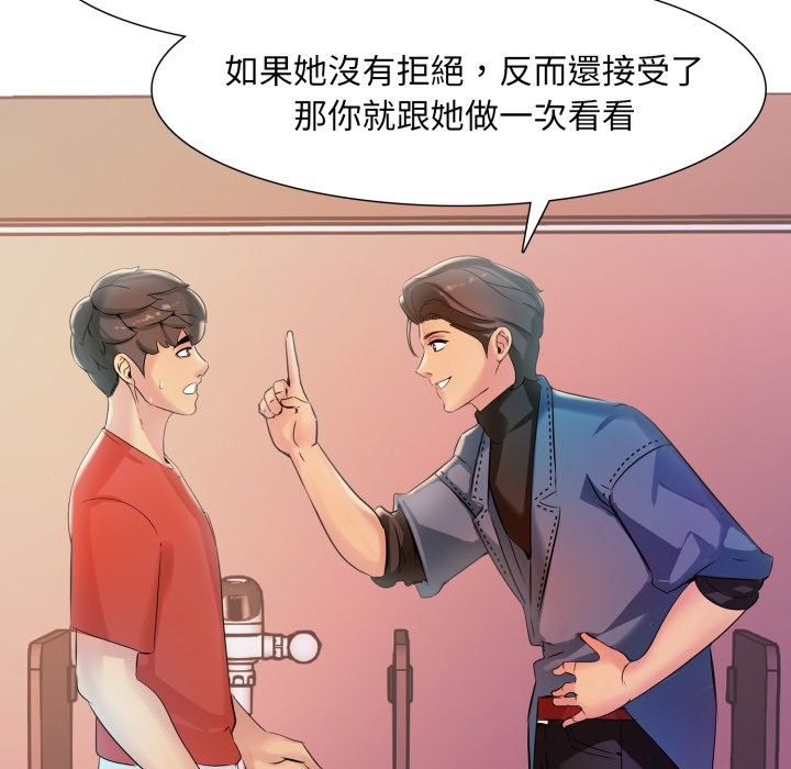 难解的三角关係第6話