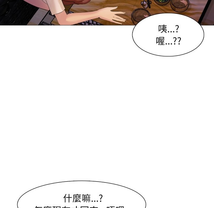 难解的三角关係第6話