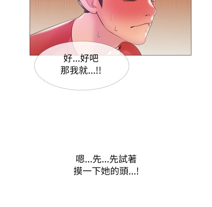 难解的三角关係第6話