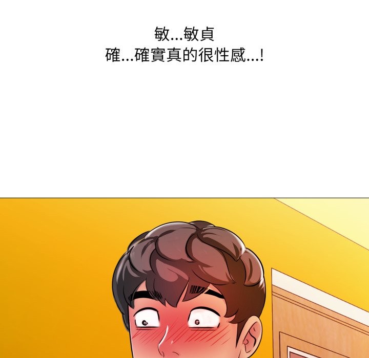 难解的三角关係第6話