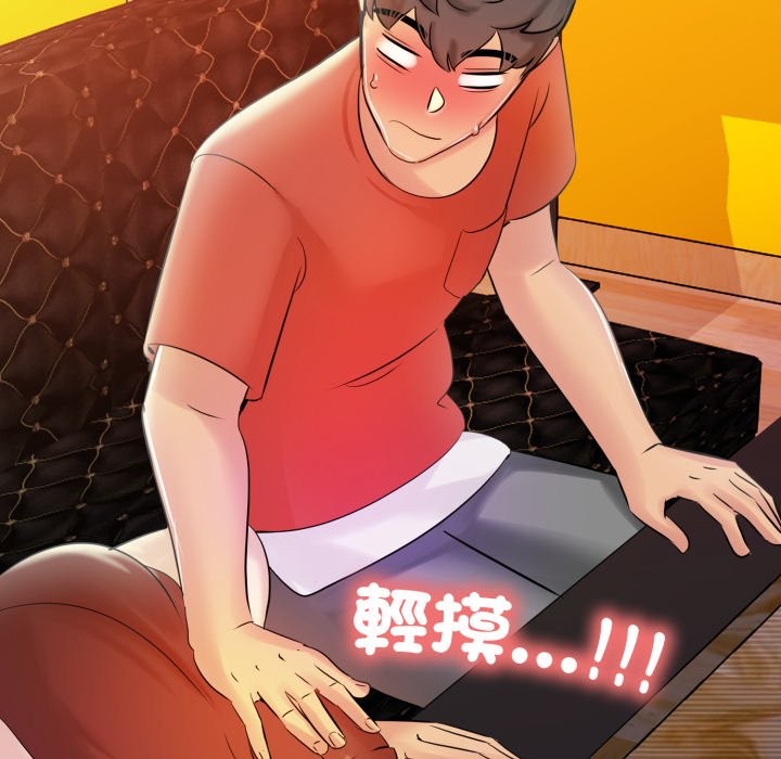 难解的三角关係第6話