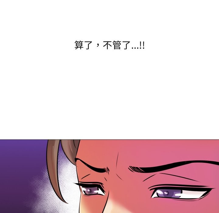 难解的三角关係第6話