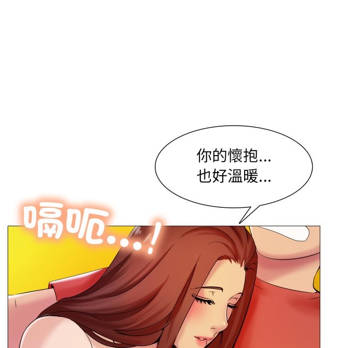 难解的三角关係第6話