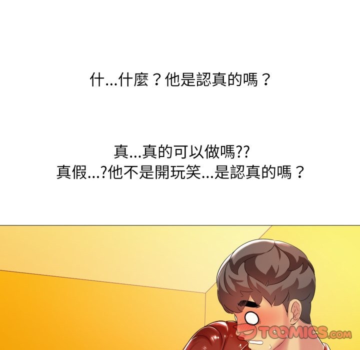 难解的三角关係第6話