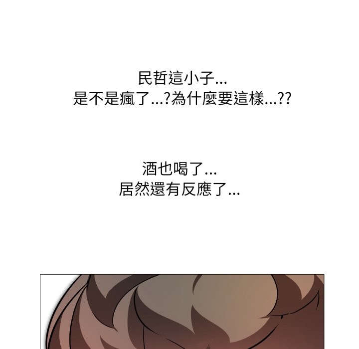 难解的三角关係第6話