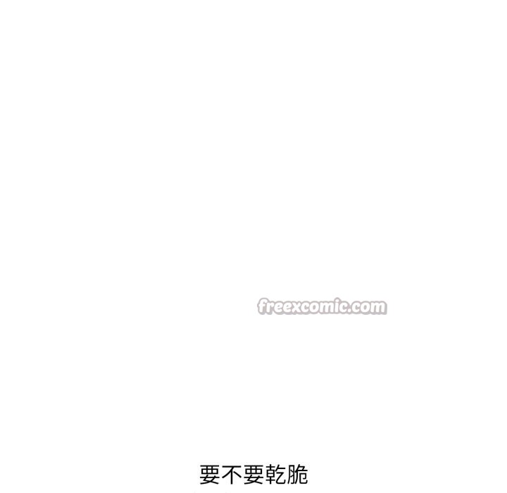 难解的三角关係第6話