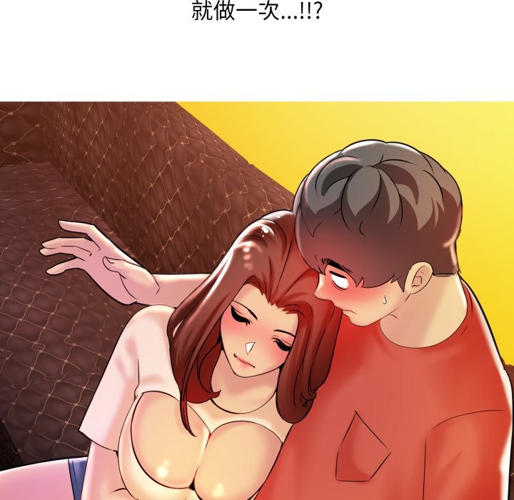 难解的三角关係第6話