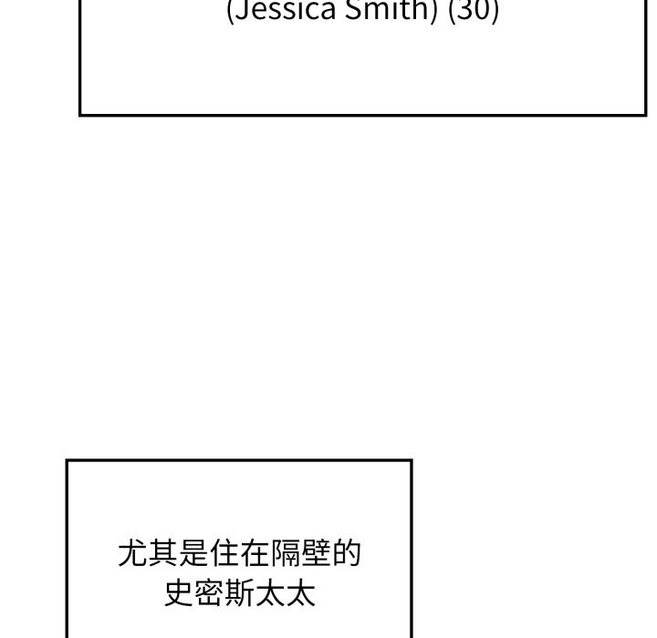 亲切的邻居太太们第1話