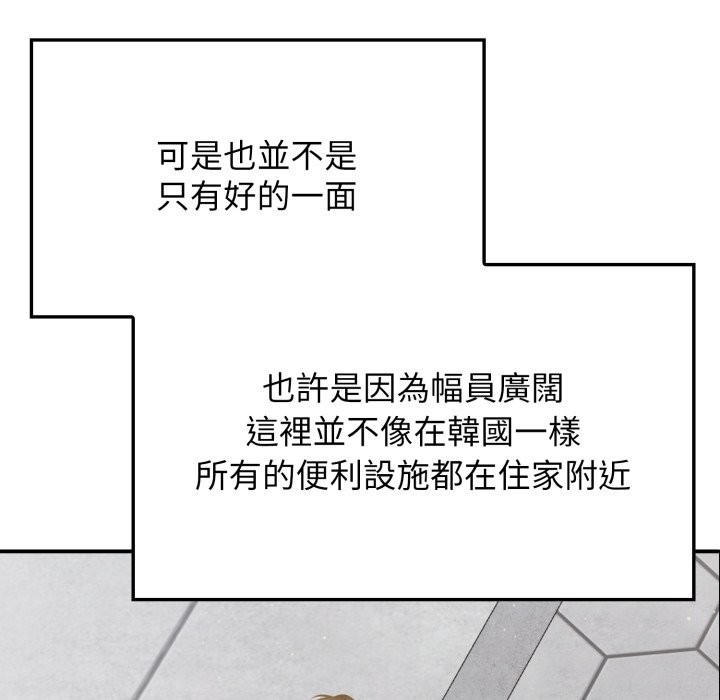 亲切的邻居太太们第1話