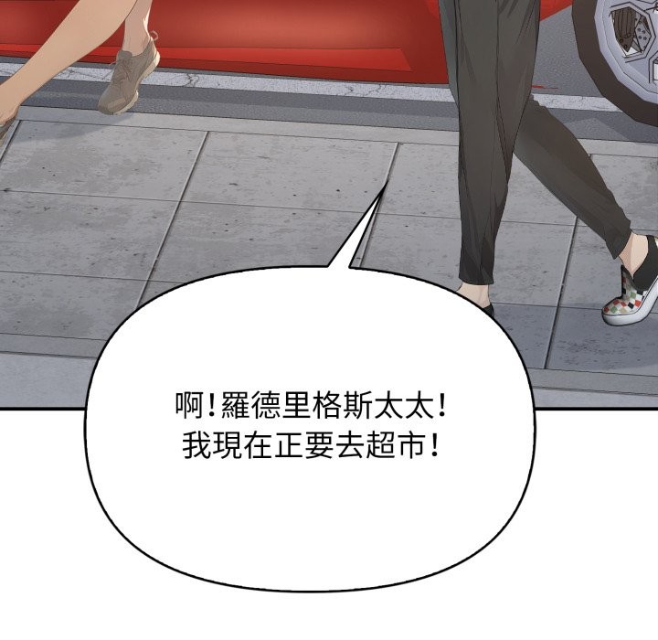 亲切的邻居太太们第1話