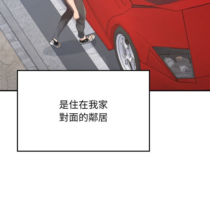 亲切的邻居太太们第1話