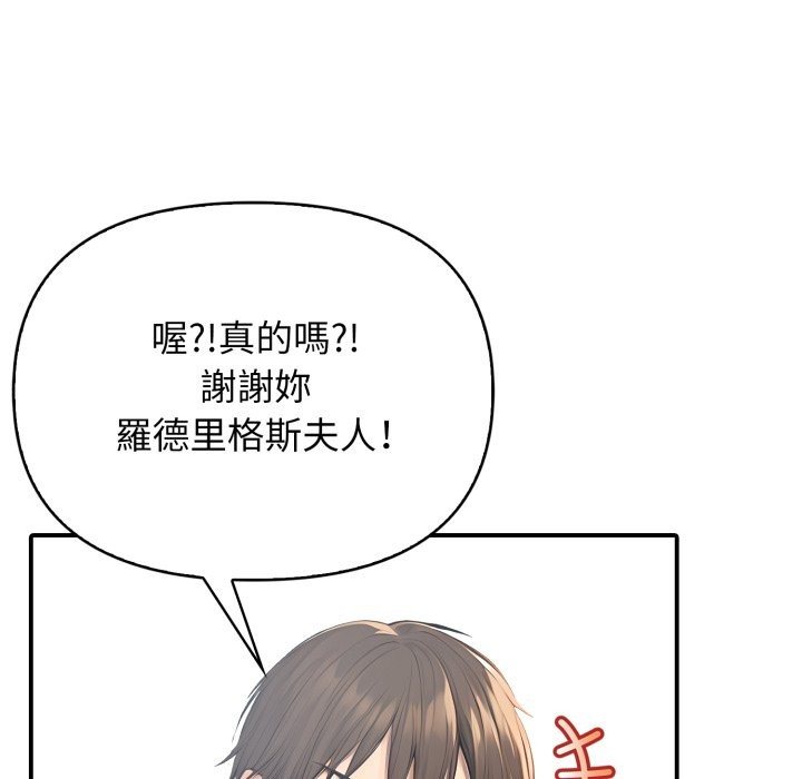 亲切的邻居太太们第1話