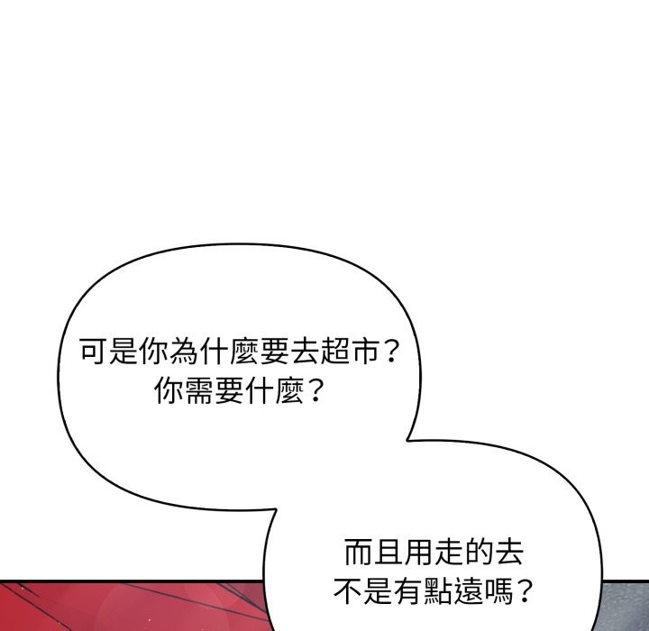 亲切的邻居太太们第1話