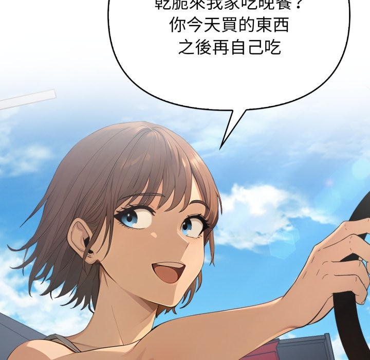 亲切的邻居太太们第1話