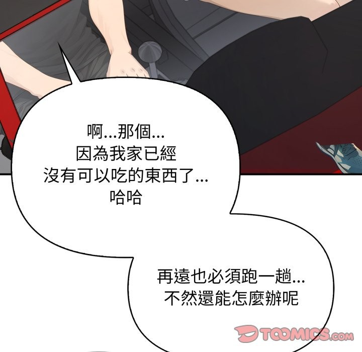 亲切的邻居太太们第1話