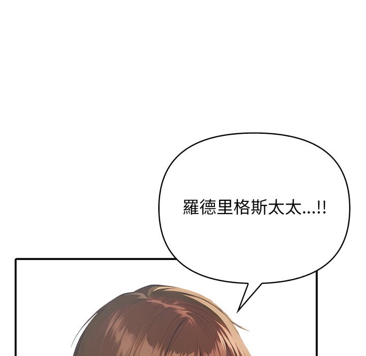 亲切的邻居太太们第1話