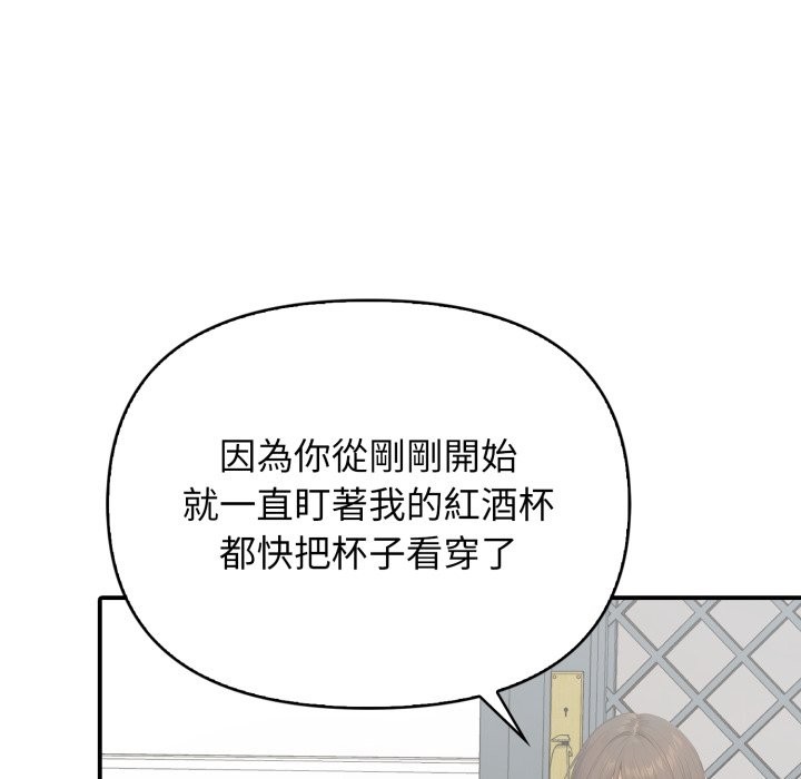 亲切的邻居太太们第1話