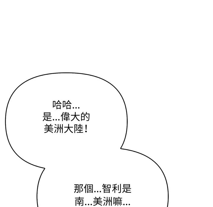 亲切的邻居太太们第1話