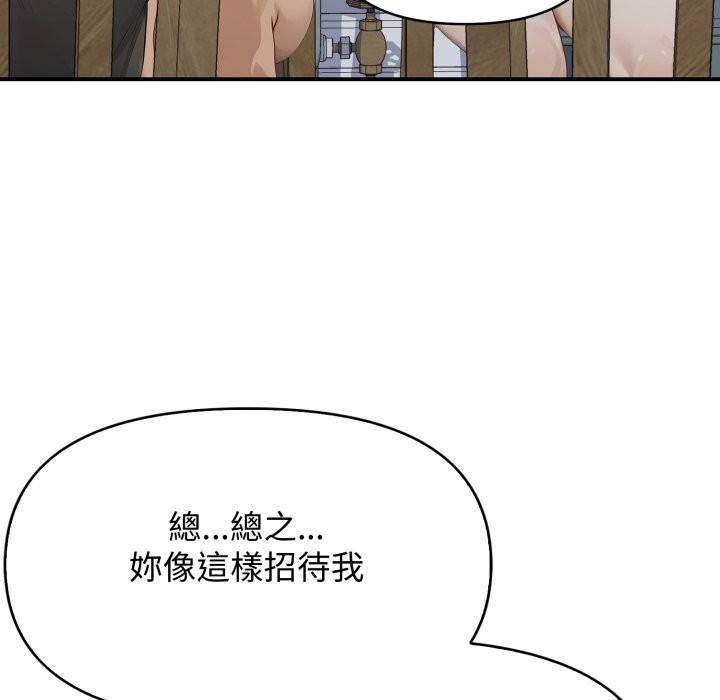 亲切的邻居太太们第1話