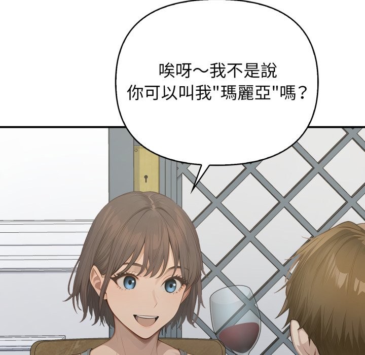 亲切的邻居太太们第1話