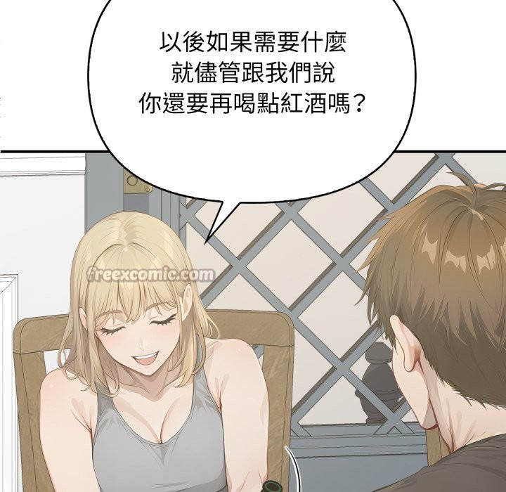 亲切的邻居太太们第1話