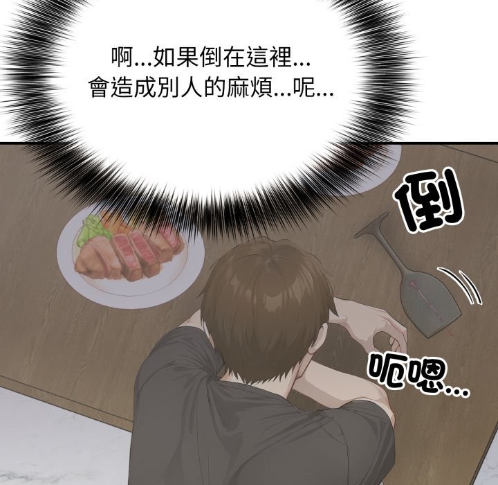 亲切的邻居太太们第1話