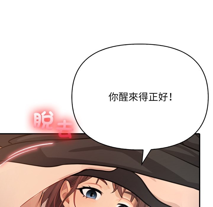 亲切的邻居太太们第2話